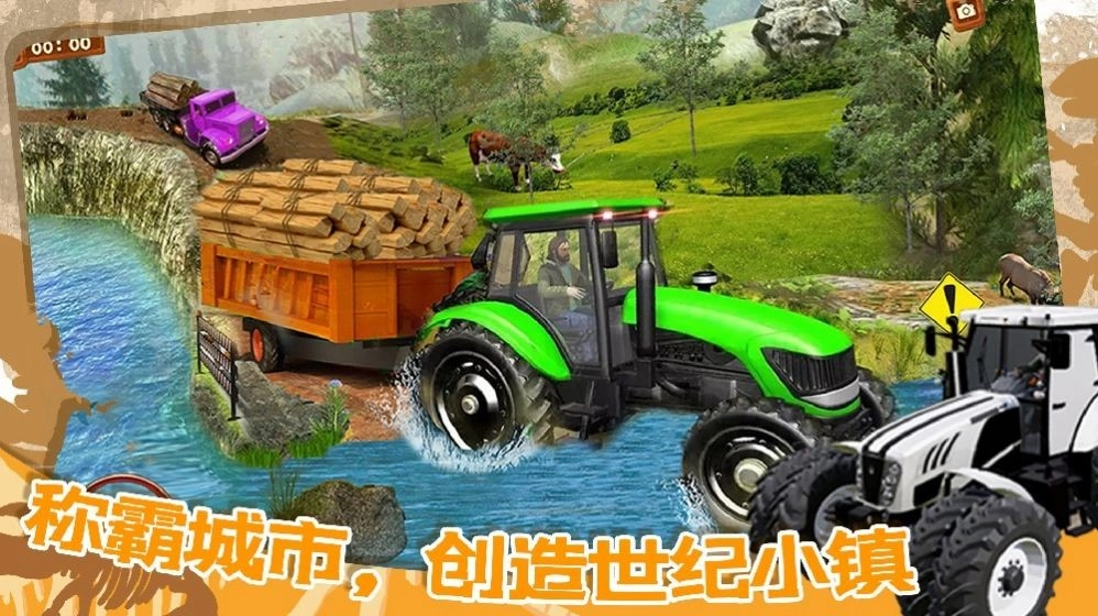 世纪小镇建造器3