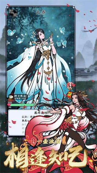 三国模拟器游戏图4