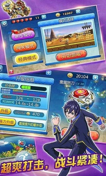 飓风战魂之战斗陀螺图1