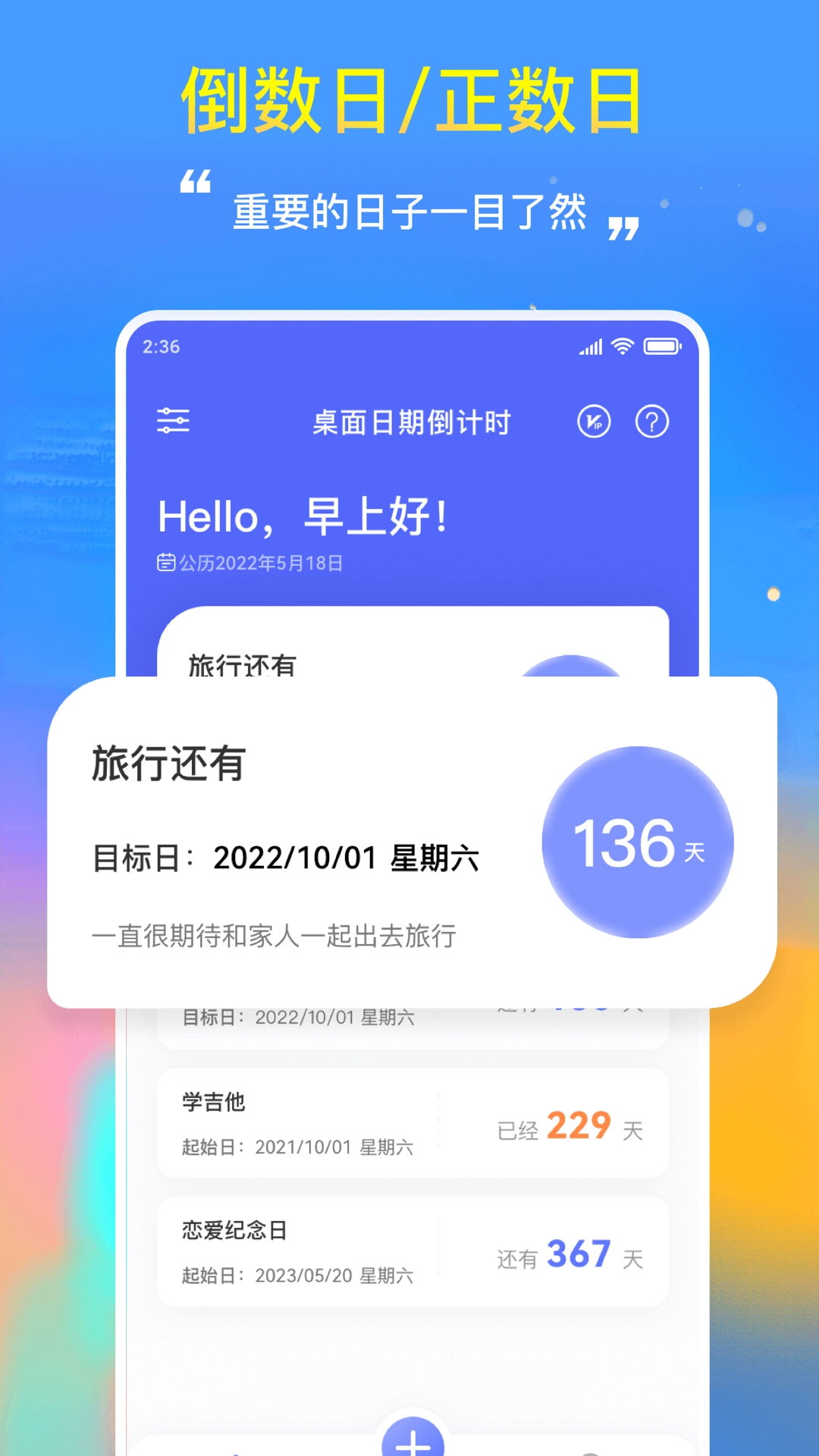 桌面日期倒计时2025图4