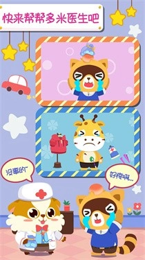 儿童宝宝医院图2