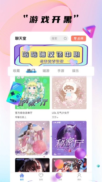 哈哈喵开黑-图2