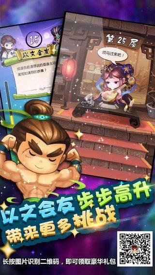 疯狂猜成语3图2