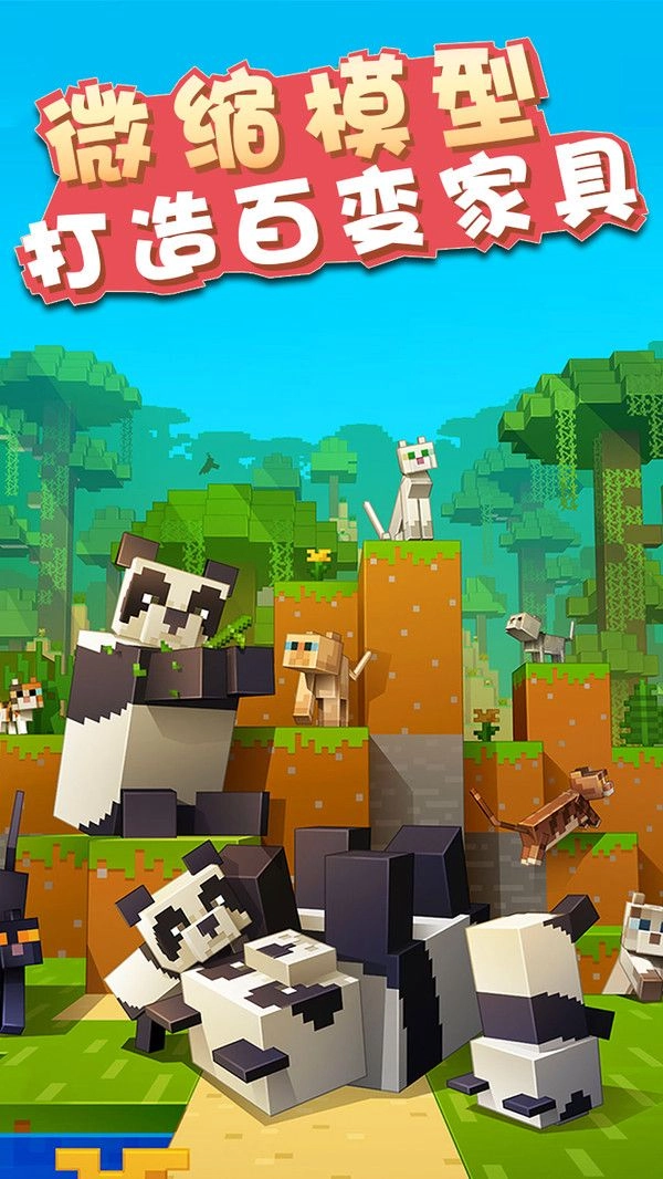 我的桥梁世界图4