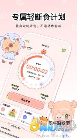 可萌轻断食-图1