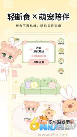 可萌轻断食-图2