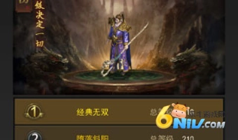 一刀传世单机版