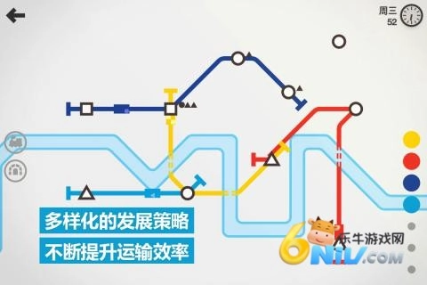 模拟地铁无需付费版