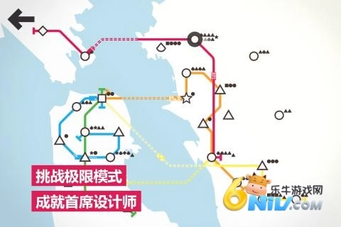 模拟地铁无需付费版