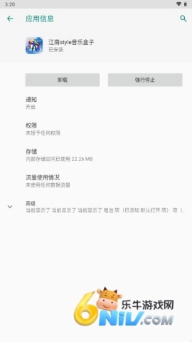 江南style音乐盒子