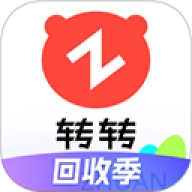 转转转转二手手机