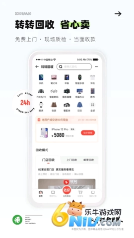 转转转转二手手机1