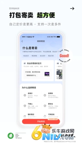 转转转转二手手机2