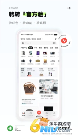 转转转转二手手机3