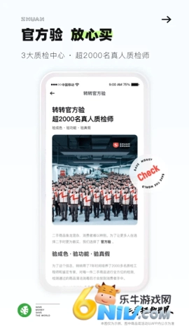 转转转转二手手机4