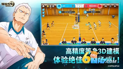排球少年新的征程台服截图3