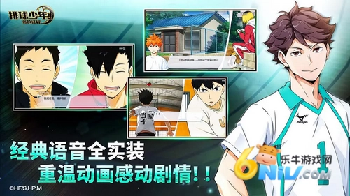 排球少年新的征程台服截图4