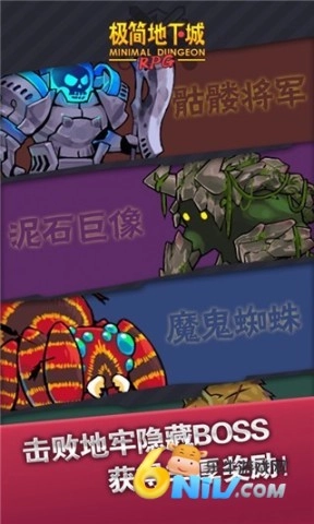 极简地下城（MinimalDungeonRPG）截图3