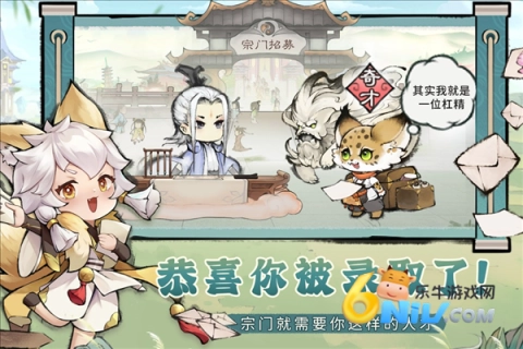 最强祖师微信登录版(1)