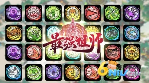 最强祖师微信登录版(3)