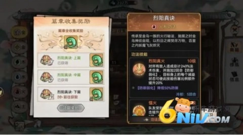 最强祖师微信登录版(5)