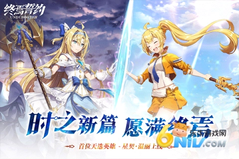 终焉誓约小米版3