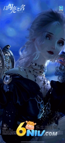 以闪亮之名台服