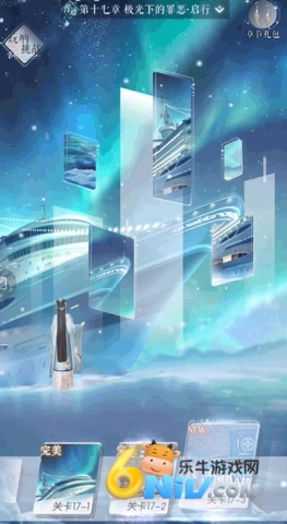 以闪亮之名台服