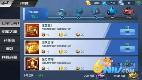 最强nba体验服截图2