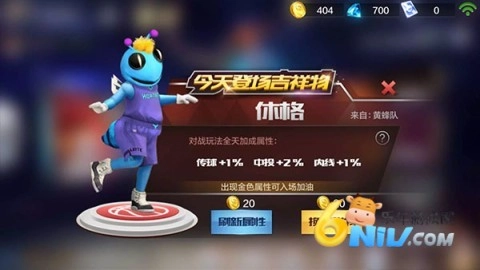 最强nba体验服截图5