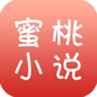 蜜桃小说官网版下载-蜜桃小说手机下载