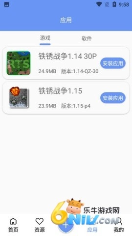 铁锈盒子截图2