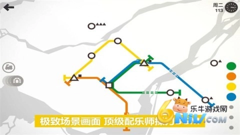 模拟地铁2025最新版图1