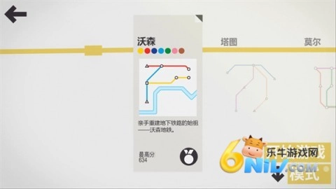 模拟地铁2025最新版图3