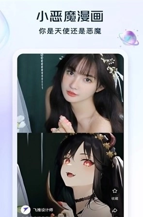 小贝AI绘画软件图2