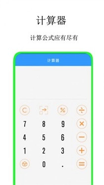 空调蓝牙遥控器