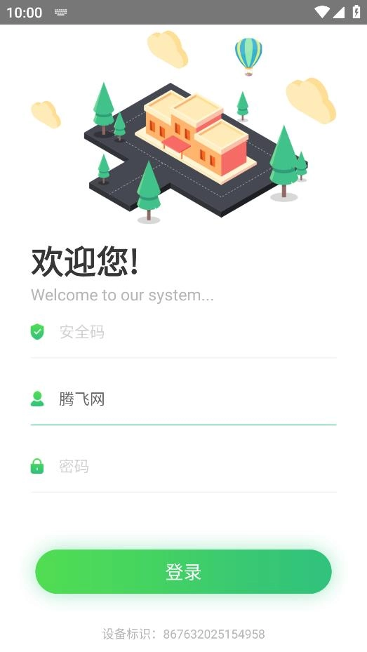 汇鲁云管家