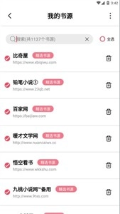 树莓阅读免费版图1