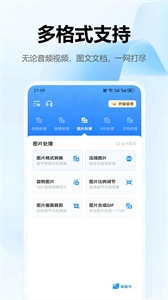 文件转换器截图3