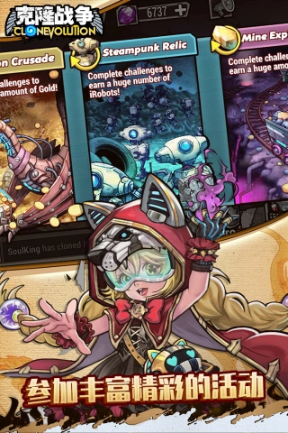 克隆战争中文版4