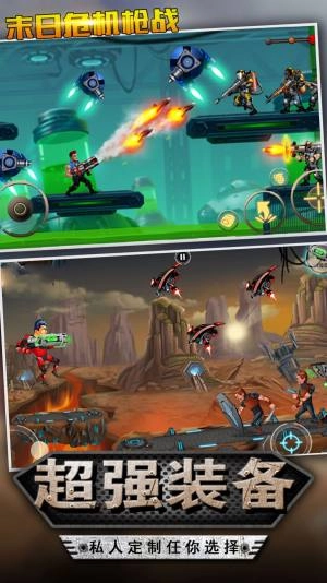 末日危机枪战游戏图1
