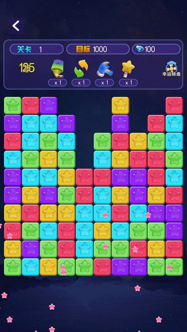 星星大消除图1