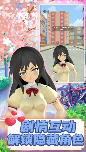 弹射世界樱花物语图2