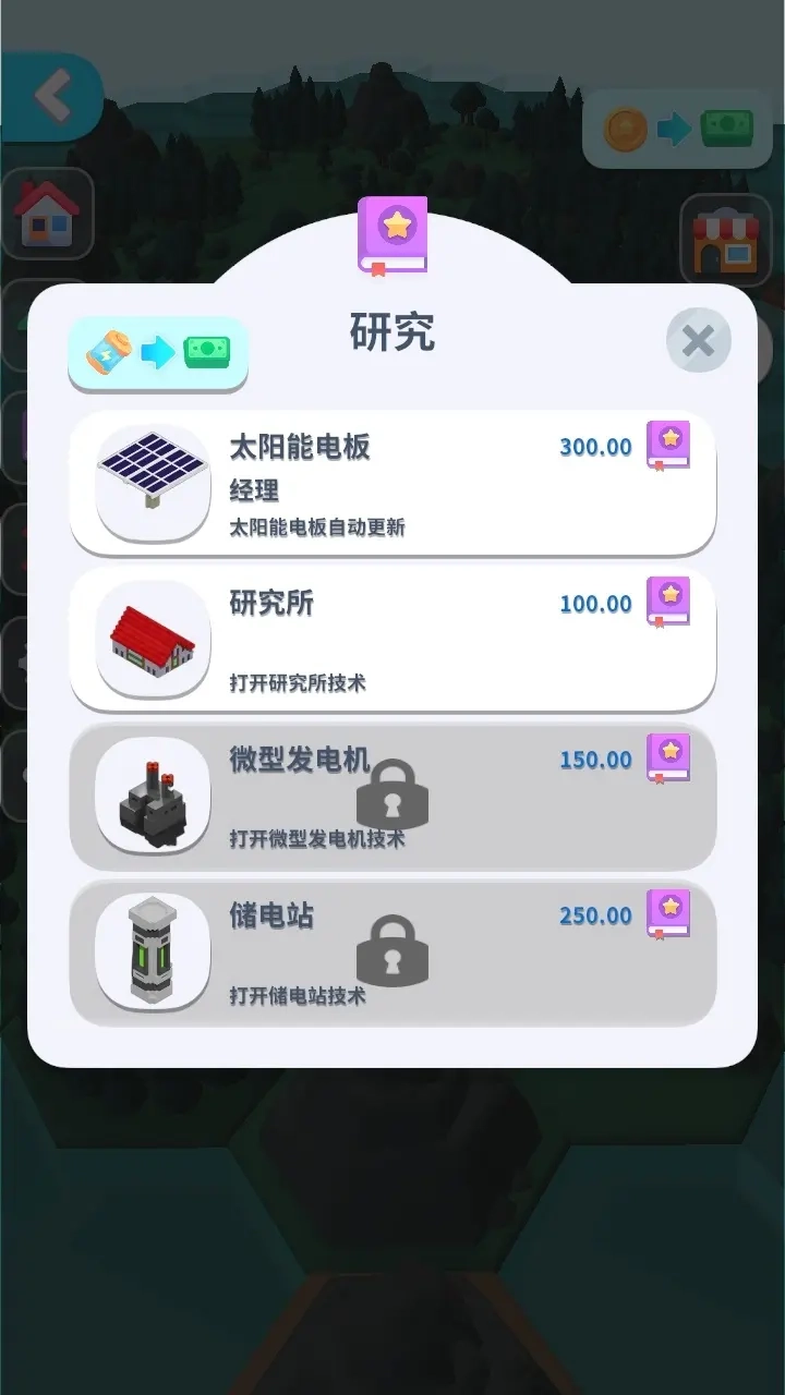 能源帝国正版(4)