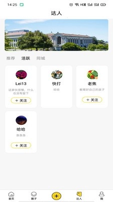 留学声截图1