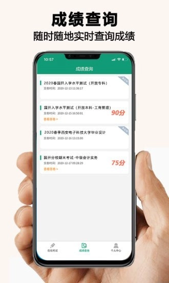 全能考试系统图3