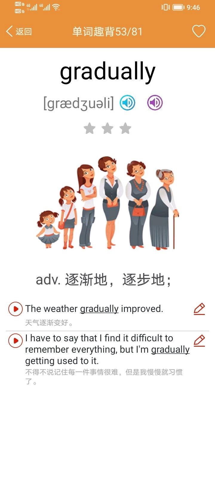 大猫高中英语图2