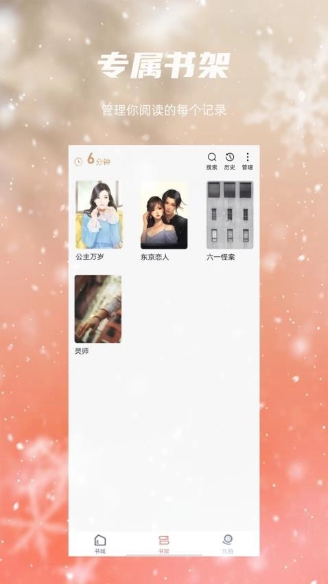 麻辣故事最新版图1