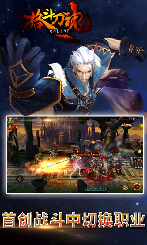 格斗刀魂截图2