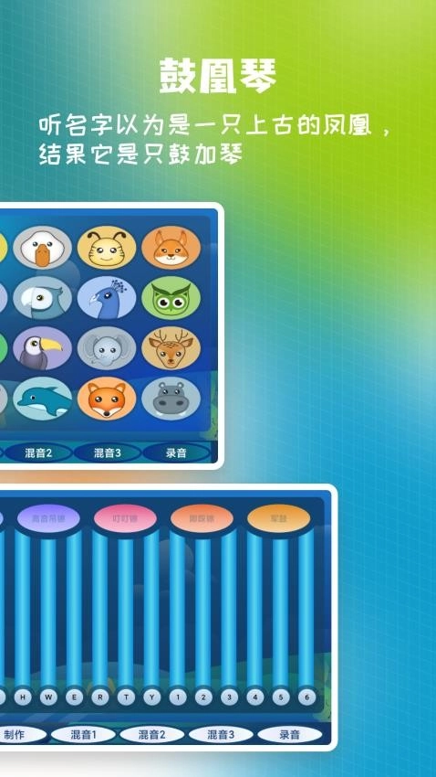 打碟鼓安卓版截图1